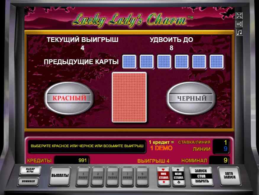 Игра на удвоение Леди Удача Lucky Ladys Charm: риск-игра